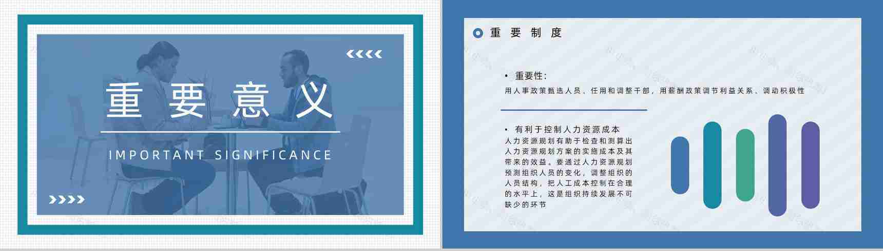 公司人事管理制度了解人力资源部门人员培训计划方案汇报PPT模板-7