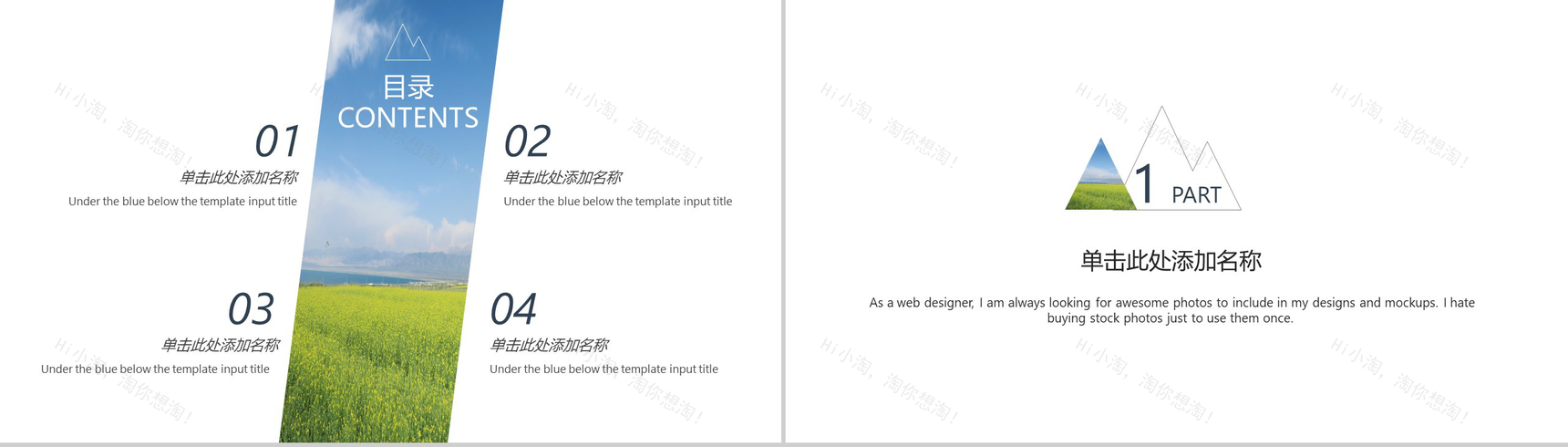 清新唯美旅游摄影摄像设计动态电子相册PPT模板-2