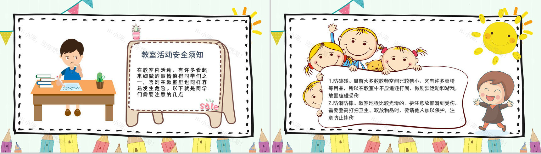 卡通校园开学第一课法制教育学生法制安全知识学习培训讲座PPT模板-4