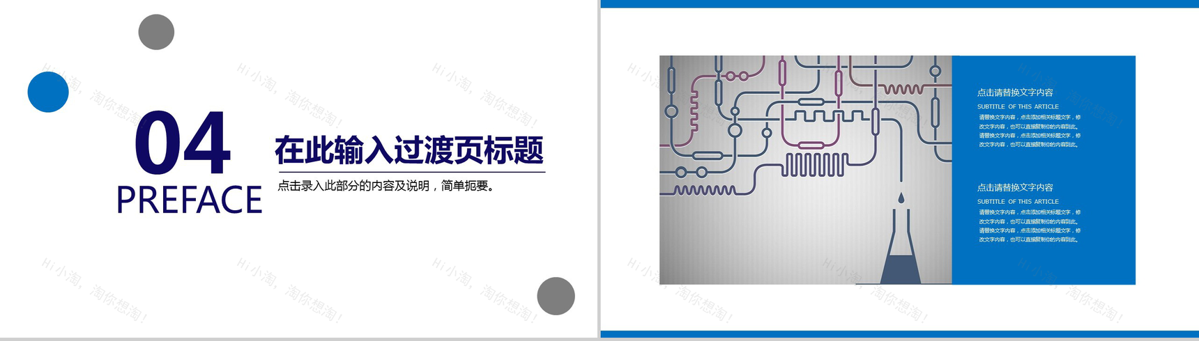 蓝色简洁关爱家庭健康教育培训PPT模板-10