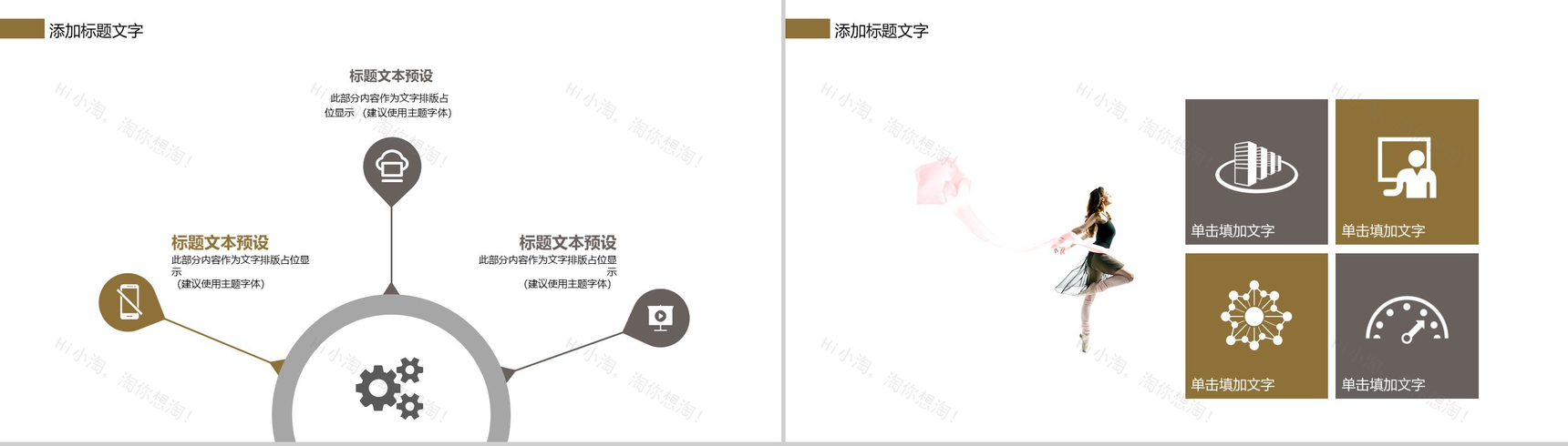 精美芭蕾舞舞蹈艺术教育培训动态PPT模板-8