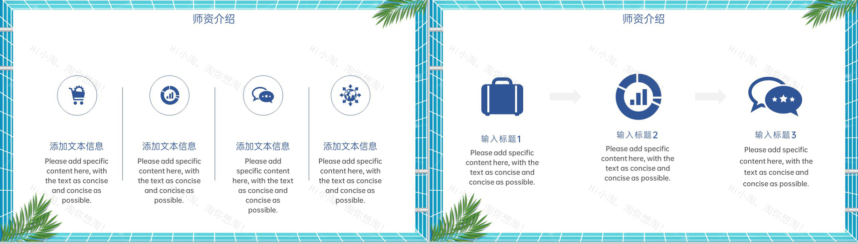 蓝色卡通风暑假体育运动游泳培训班招生宣传PPT模板-3