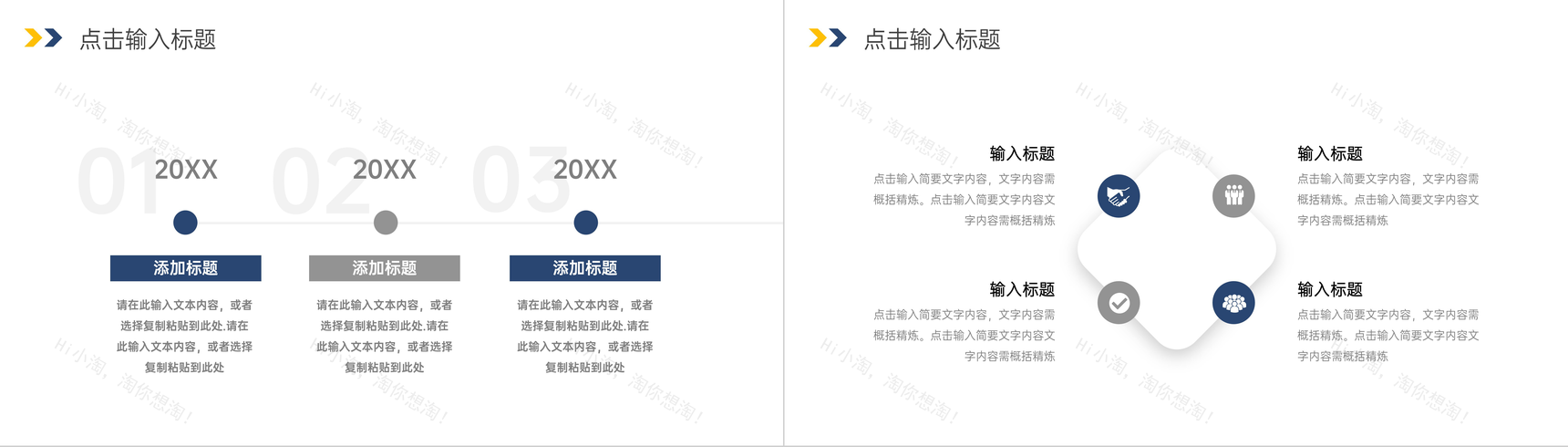 渐变深蓝沟通能力培训技巧客户关系维护PPT模板-5