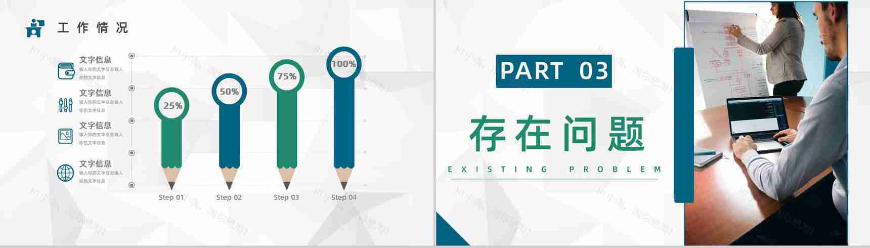 行政管理工作培训计划整理企业员工技能学习公司人力资源部门月度总结PPT模板-7
