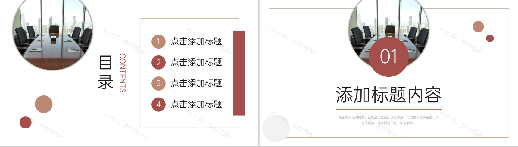 商务风开工第一课企业安全生产教育培训PPT模板-2