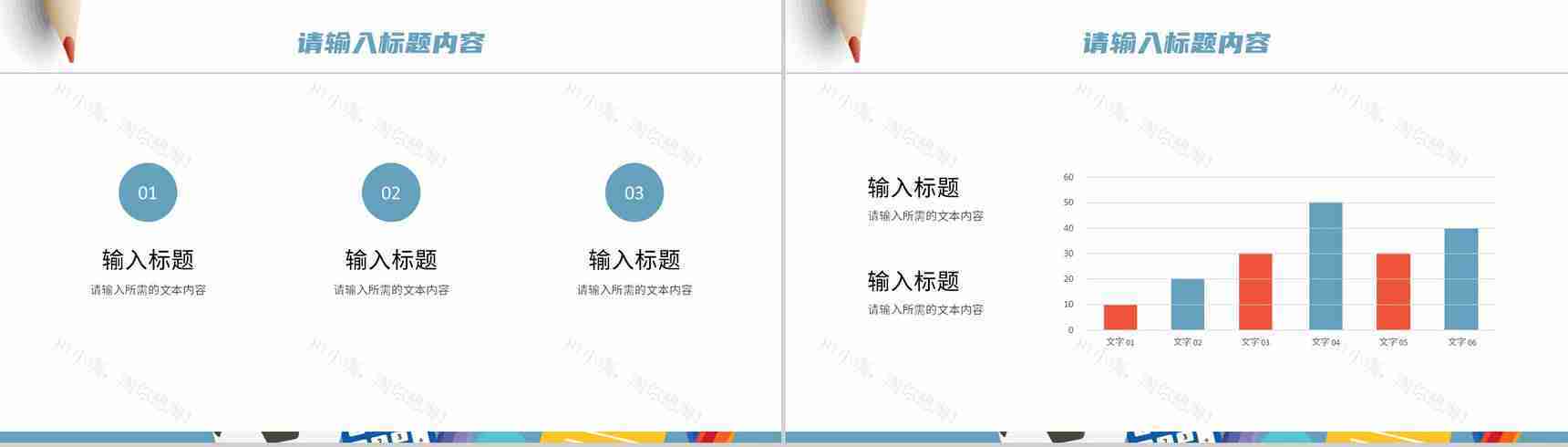 教师教学讲课计划总结公开课说课教育工作汇报PPT模板-9