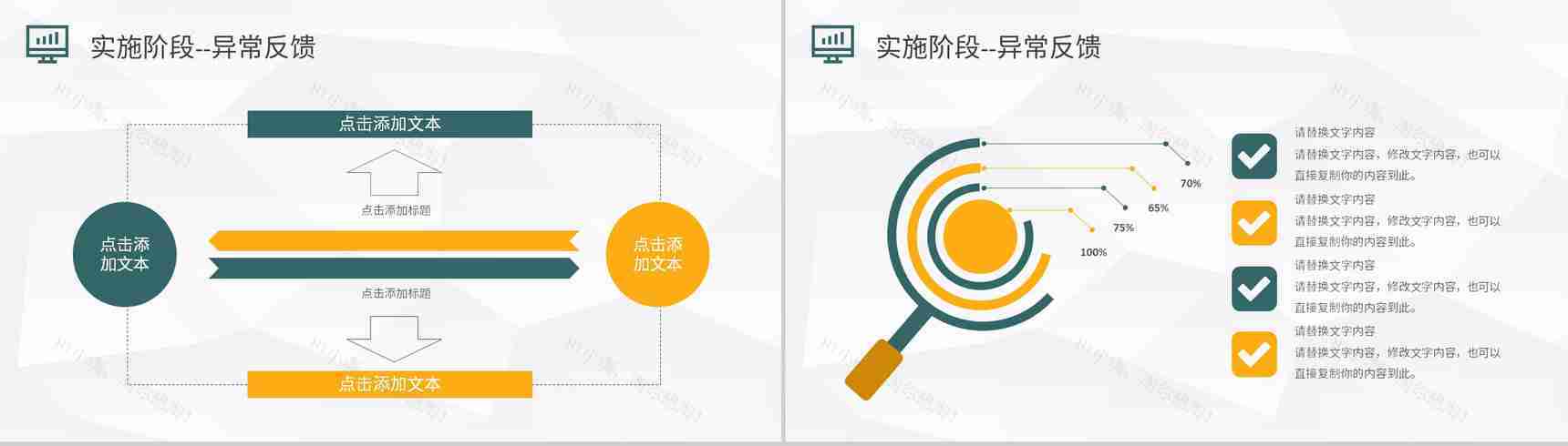 PDCA管理循环案例分析汇报工作方法培训心得PPT模板-11