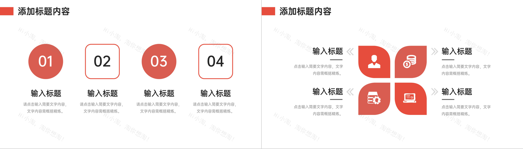 简约情绪管理培训员工心理压力调节PPT模板-7