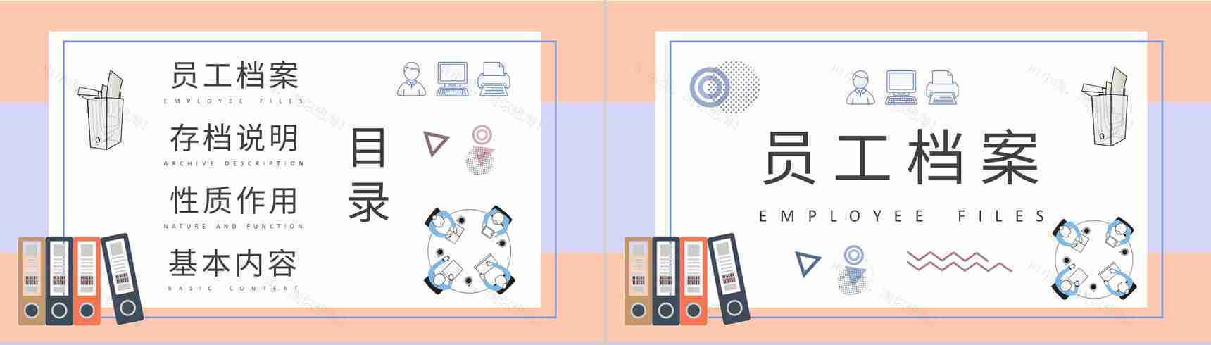 人事档案管理制度规范学习部门员工合同管理工作汇报PPT模板-2