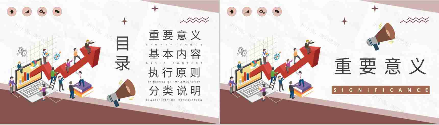 企业文化建设工作计划员工执行力培训心得体会PPT模板-2