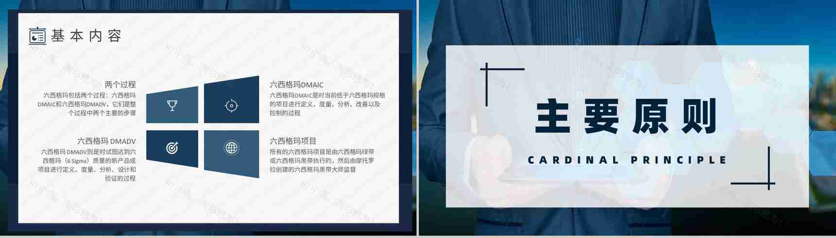 公司质量体系管理流程部门员工六西格玛培训心得PPT模板-4