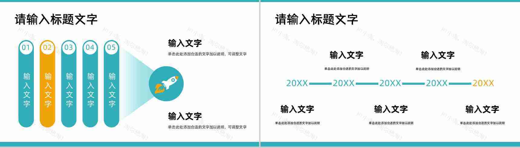 学校教师教学情况成果总结汇报教育培训行业工作情况分析PPT模板-5