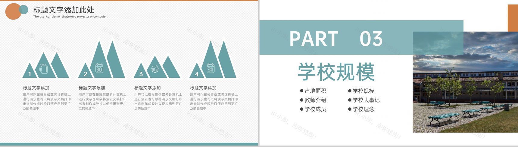 青色简约风大学招生介绍宣传推广招生方案通用PPT模板-8