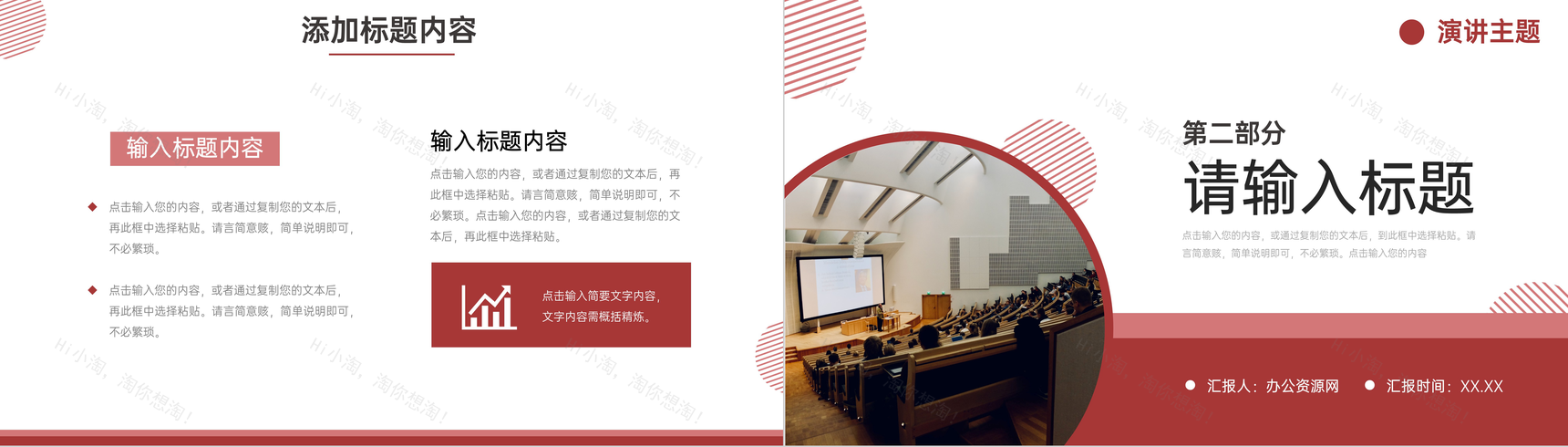 商务风企业培训演讲竞赛商业汇报总结PPT模板-4