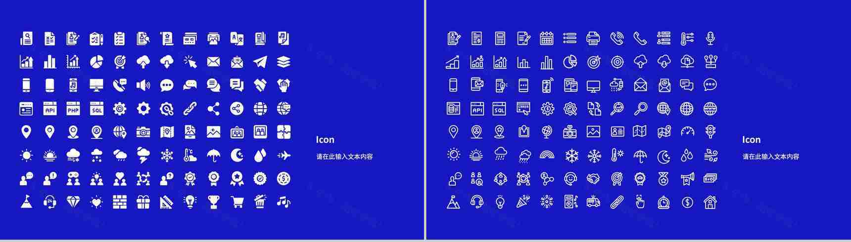 绿色环境保护策划节能绿色新能源主题活动环保宣传演讲保护环境PPT模板-12
