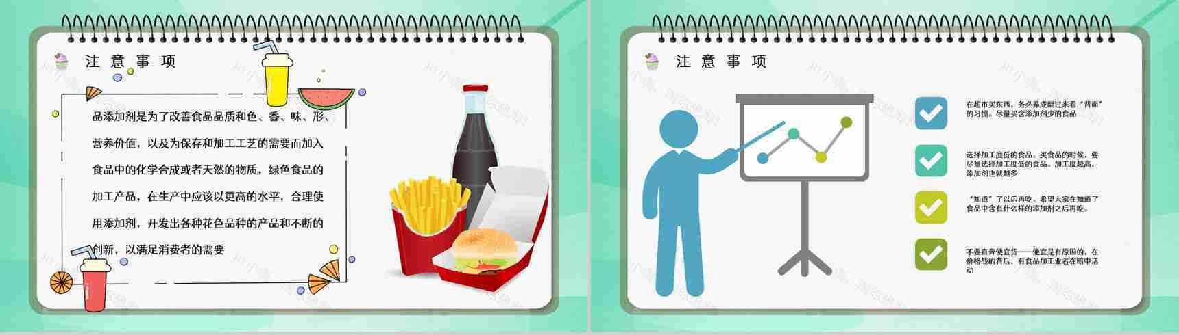 个人健康安全管理之食品添加剂的危害了解食品安全重视宣传活动PPT模板-9