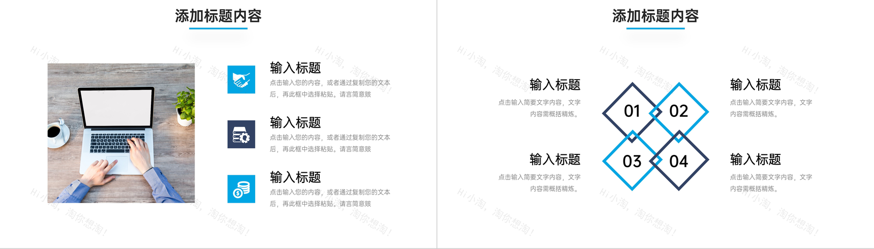 大气团队凝聚力培训企业文化建设管理PPT模板-3