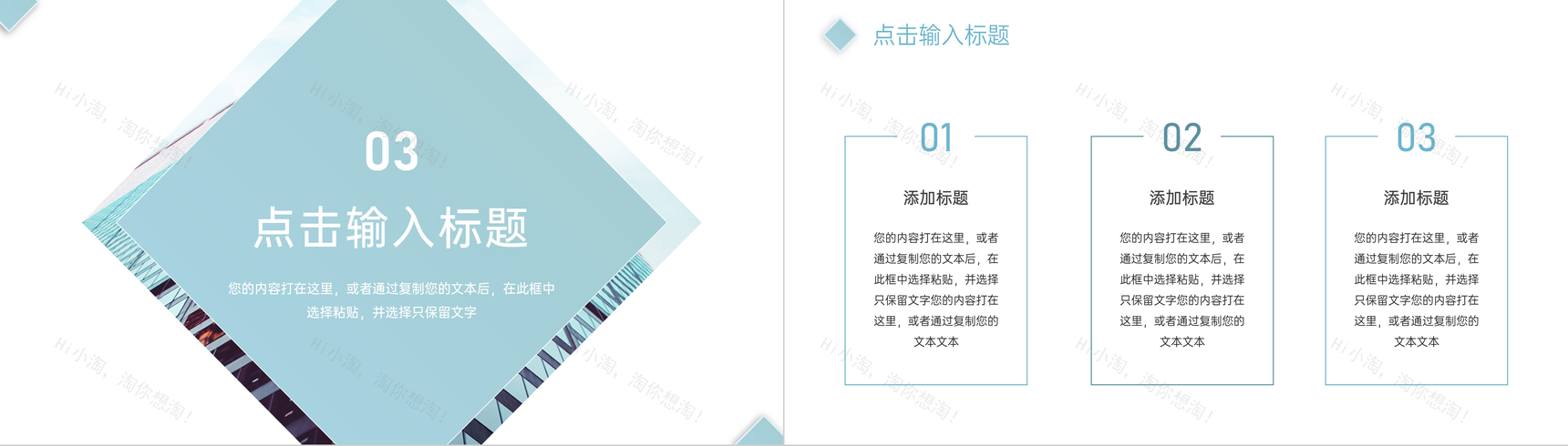 绿色校园知识竞赛演讲比赛社团活动PPT模板-7