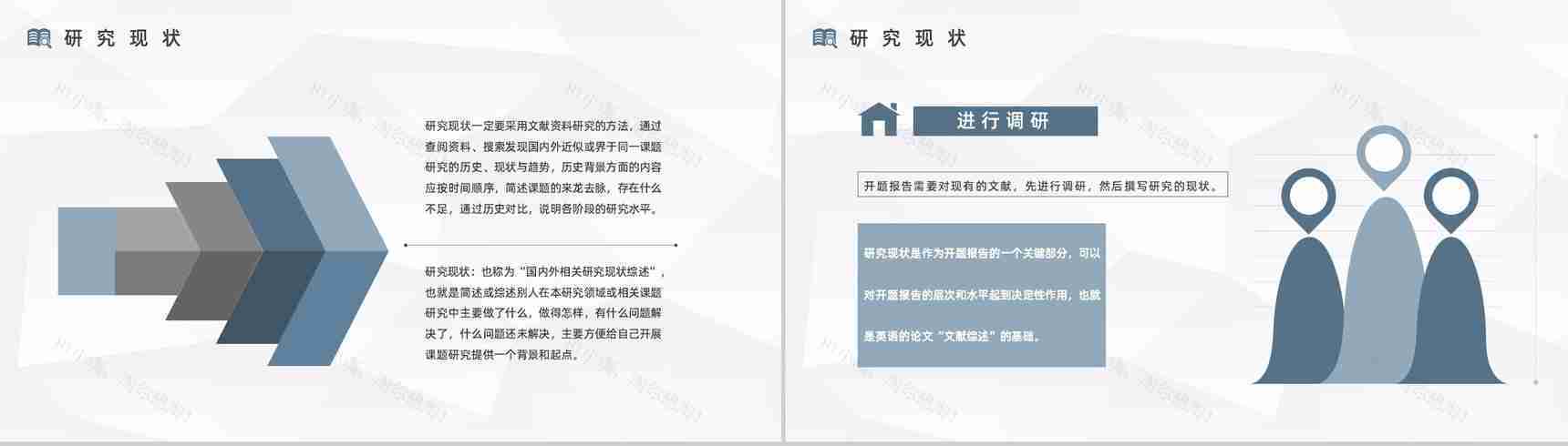 学术论文课题研究计划制定大学生毕业项目实践计划分析PPT模板-5