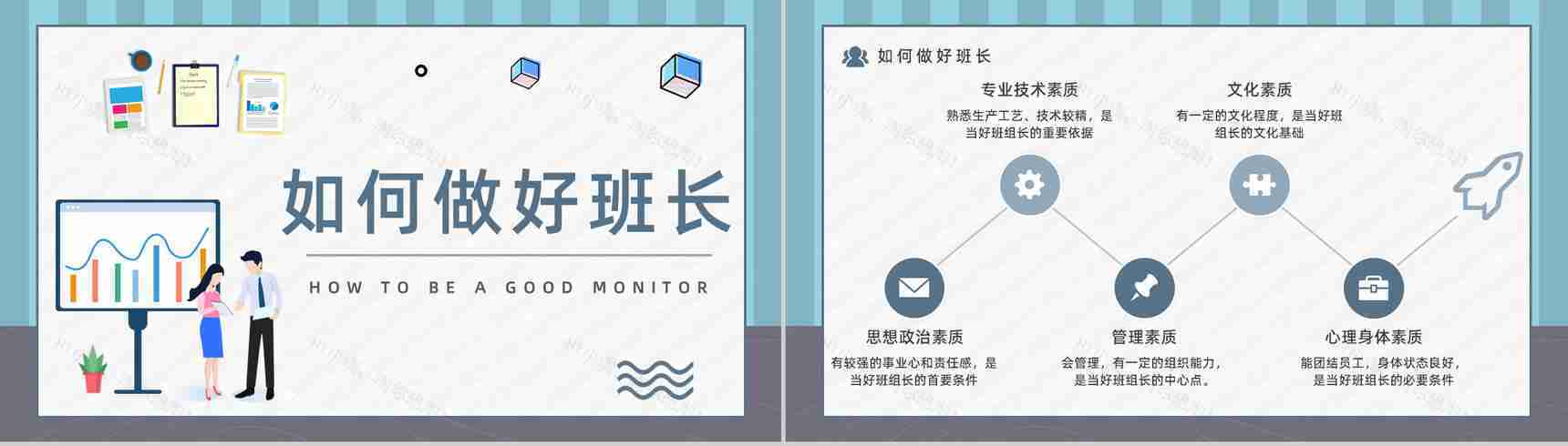 简约团队建设班组管理知识培训企业新员工入职技能学习PPT模板-9
