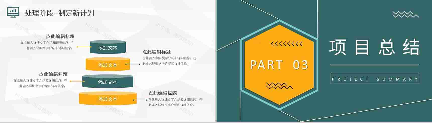 PDCA管理循环案例分析汇报工作方法培训心得PPT模板-18