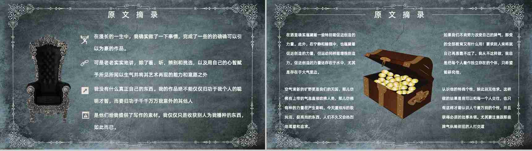 《歌德谈话录》作品简介名著知识点梳理教师备课PPT模板-3