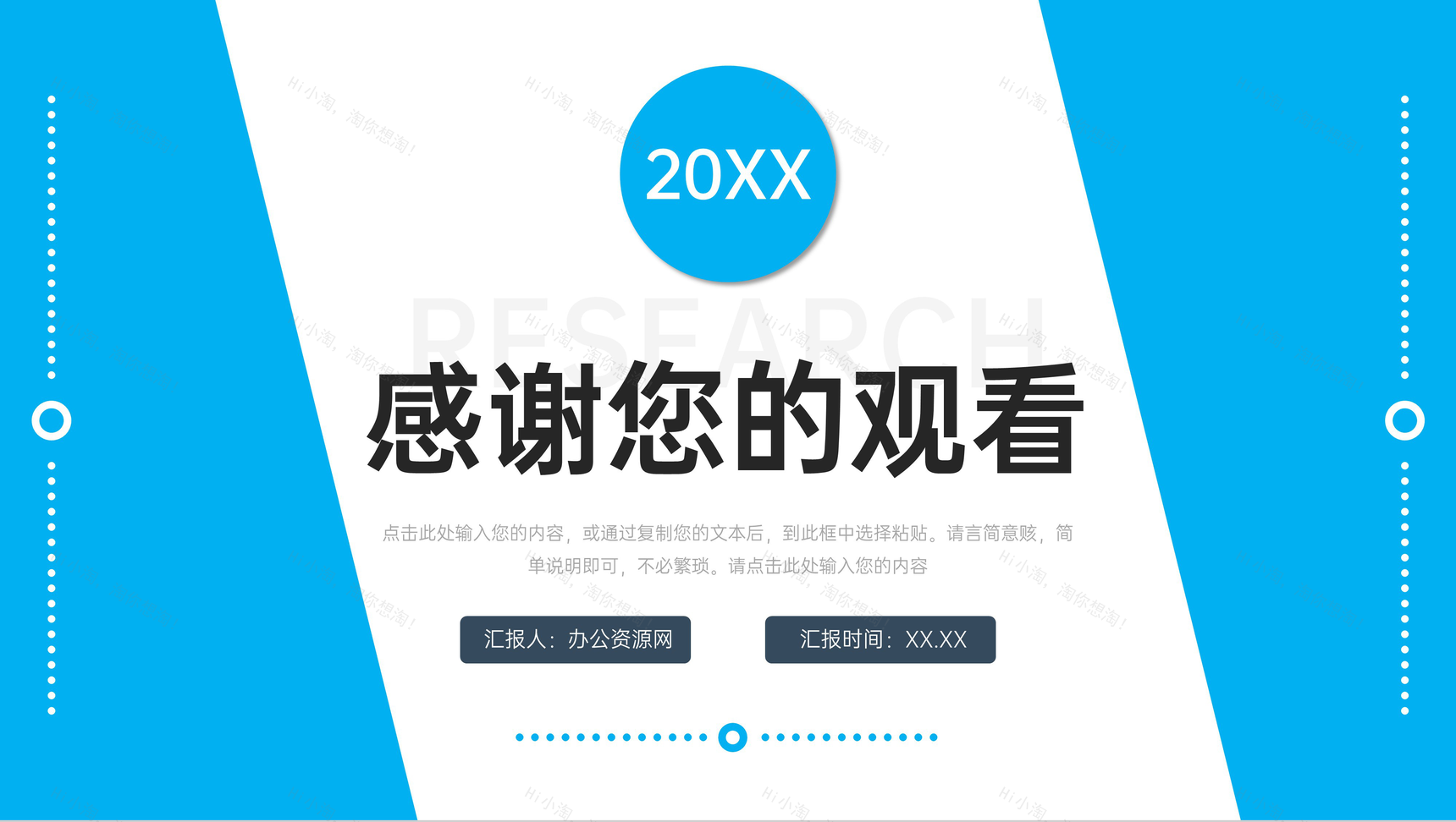 简约课题研究计划团队项目汇报演讲PPT模板-11