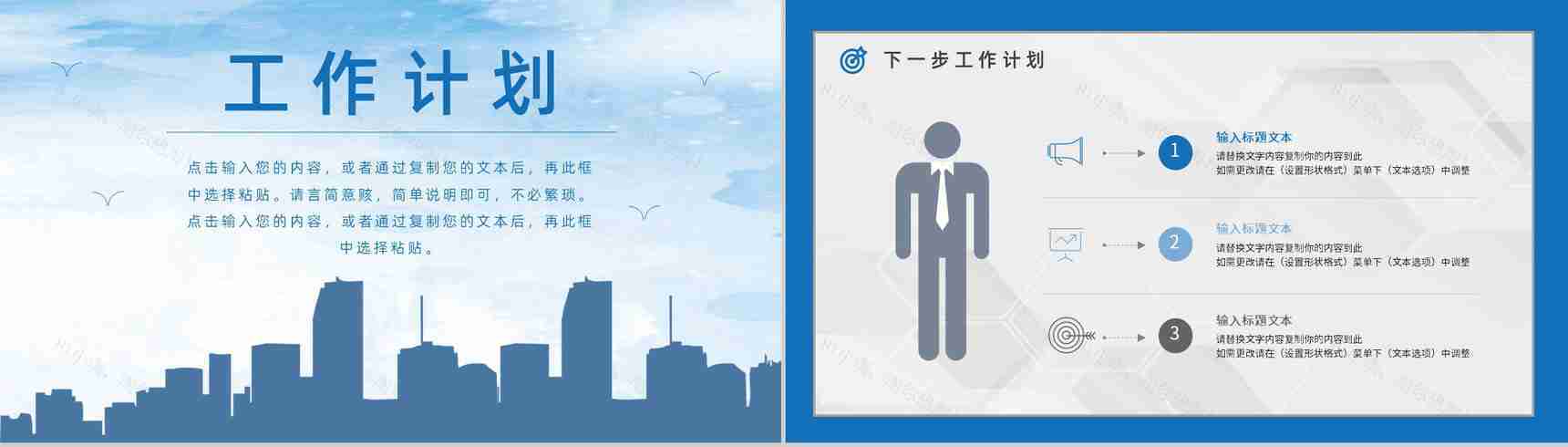 个人OKR目标制定公司员工工作方法培训与项目协作学习讲座PPT模板-15