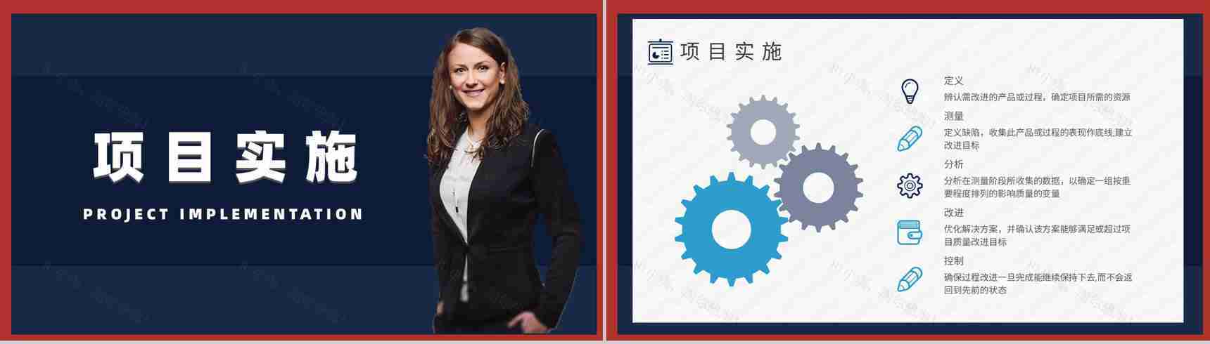 六西格玛管理知识培训生产车间质量体系内容学习PPT模板-4