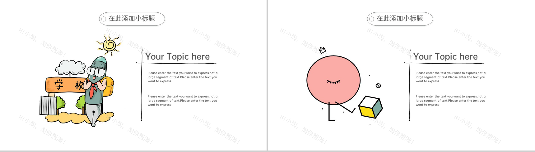 白色小清新风新学期开学仪式班干部选举PPT模板-10