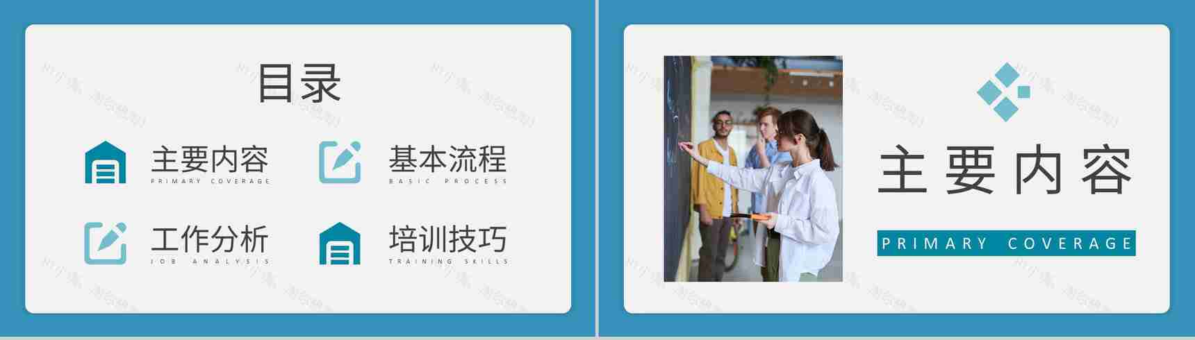 学校教师年度培训计划班级课程教学进度汇报演讲PPT模板-2