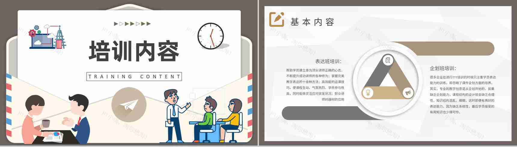 部门TTT项目管理培训主管岗位职责要求PPT模板-4