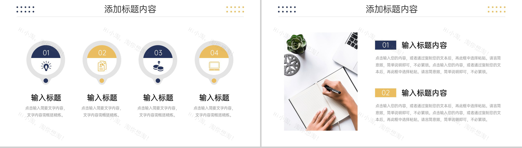 大气商务开工第一课单位安全生产管理培训PPT模板-3