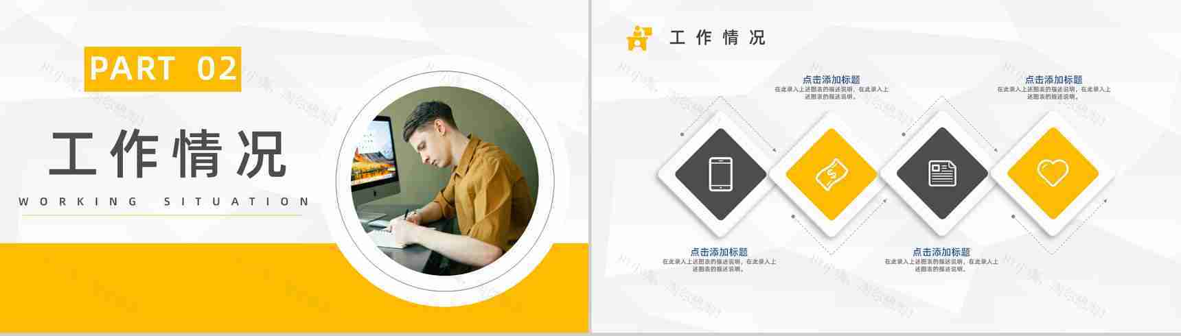 集团行政管理能力培训新员工入职实习工作总结汇报PPT模板-5