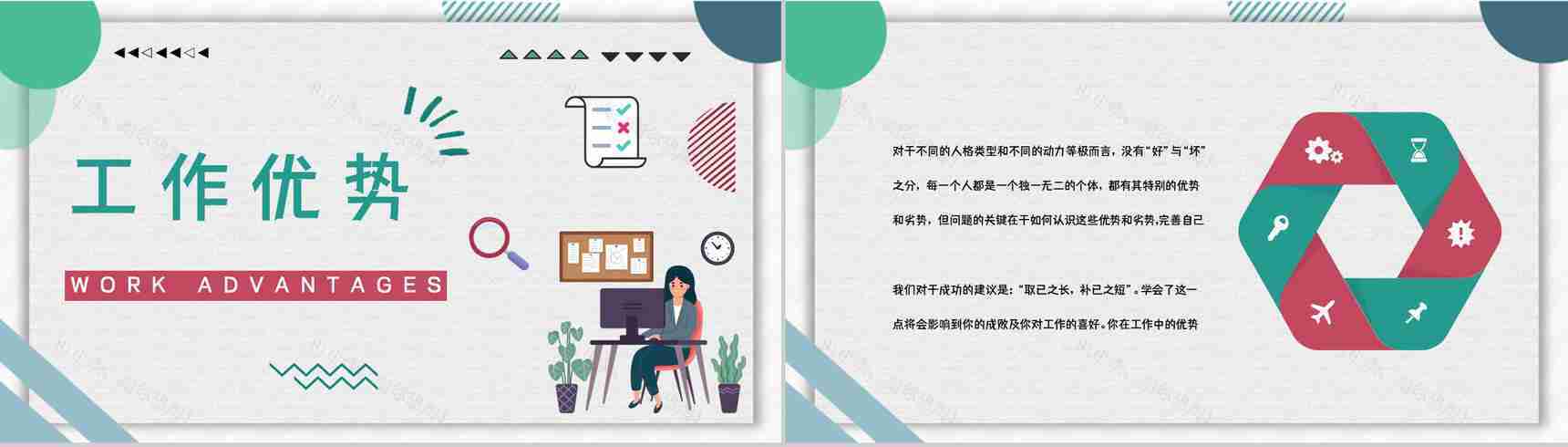 MBTI人格测试INTP职业性格职业领域建议企业员工技能培训通用PPT模板-8