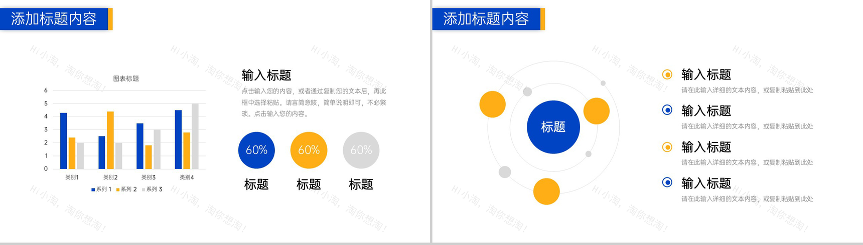商务撞色采购技能培训业务提升学习PPT模板-4