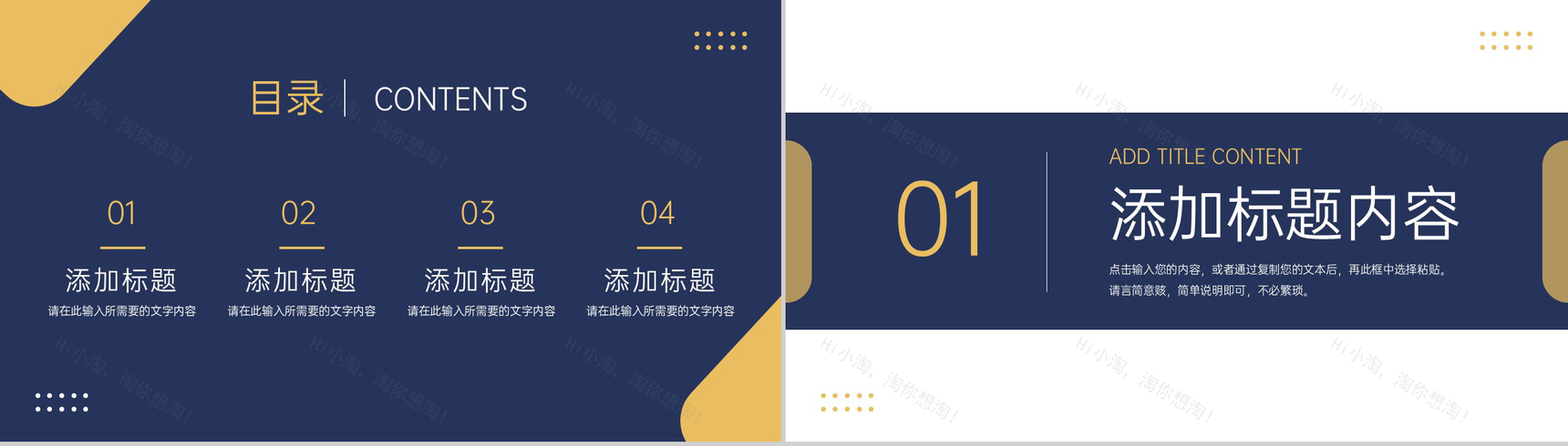 大气商务开工第一课单位安全生产管理培训PPT模板-2