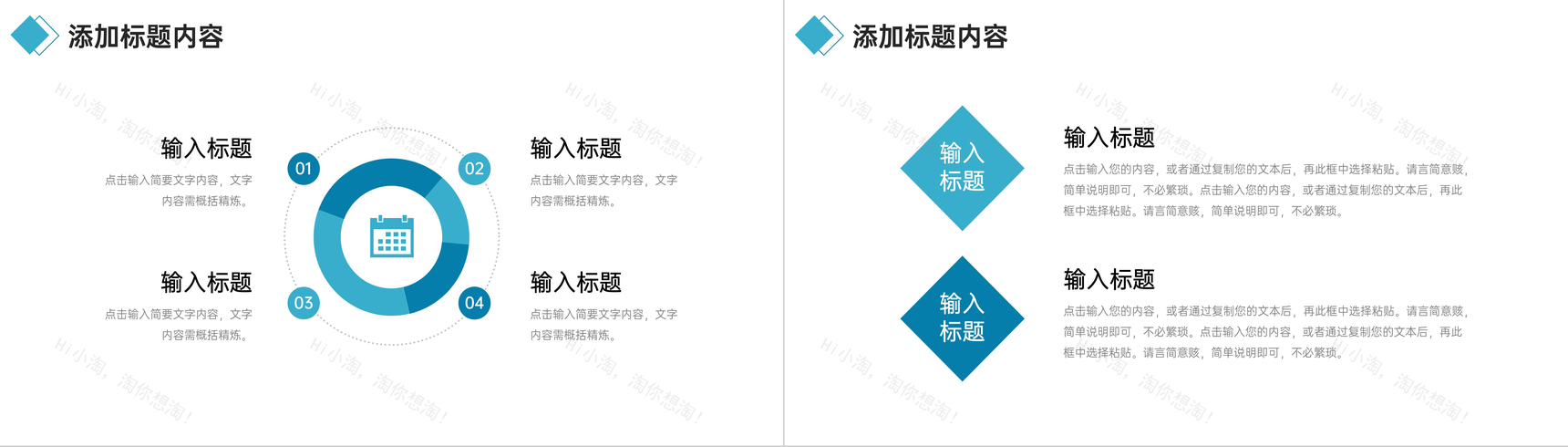 青色大气团队凝聚力培训团建活动策划PPT模板-7