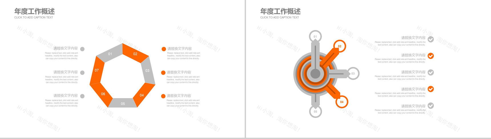 橙色大气关爱儿童慈善公益活动策划工作总结汇报PPT模板-11