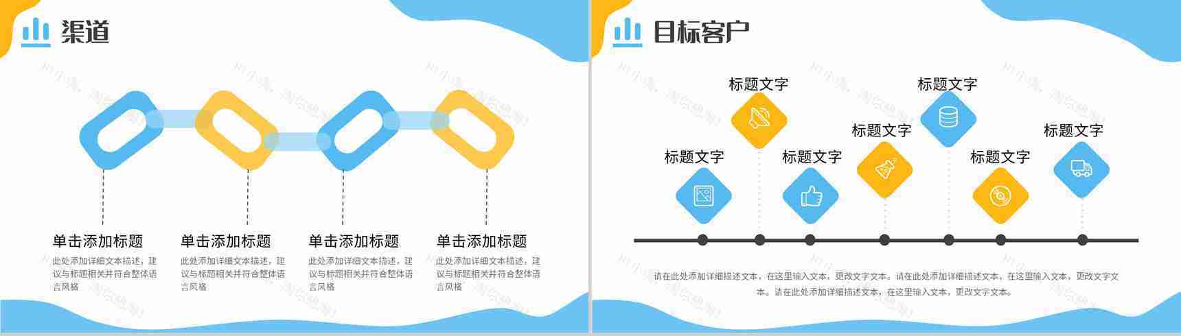 简约企业战略SWOT分析项目优势劣势分析PPT模板-14