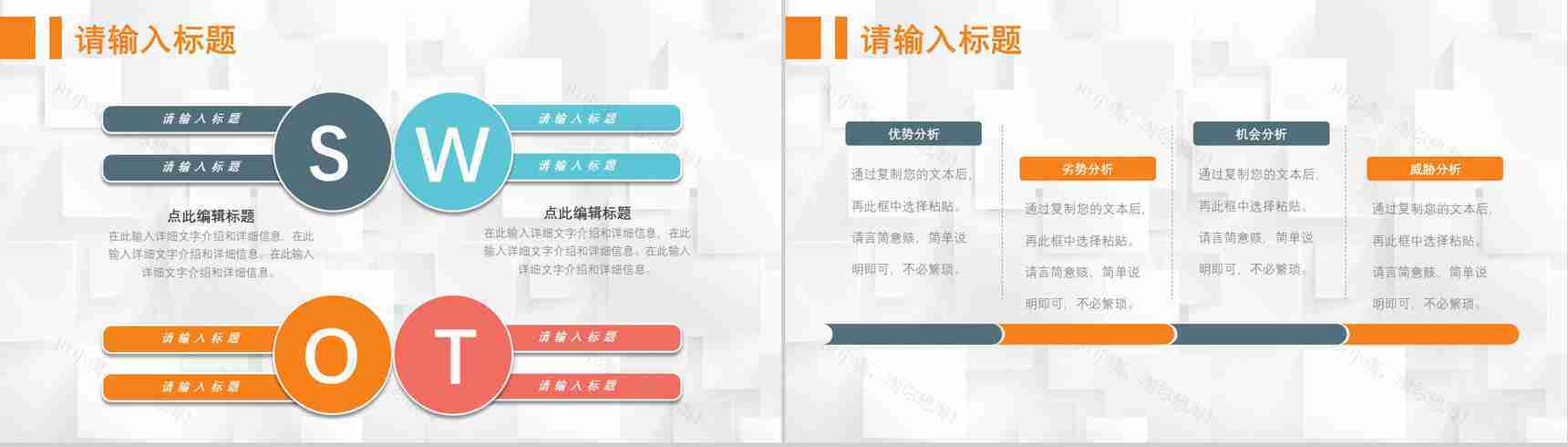 68页逻辑关系图形信息可视化多彩创意图表合集PPT模板-7