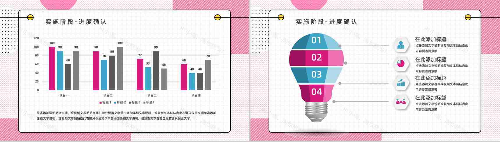工作方法培训质量管理PDCA的四个循环案例分析计划执行PPT模板-14