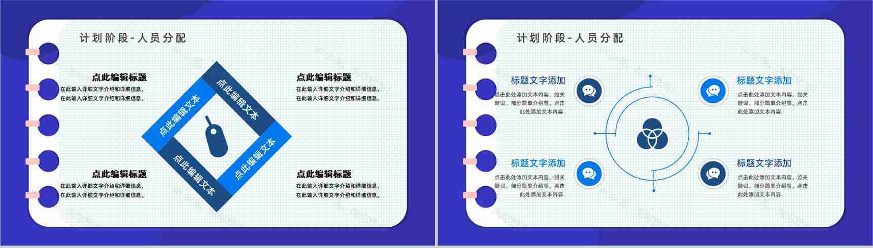 公司员工PDCA循环工作项目质量管理体系要求方法培训心得汇报PPT模板-8