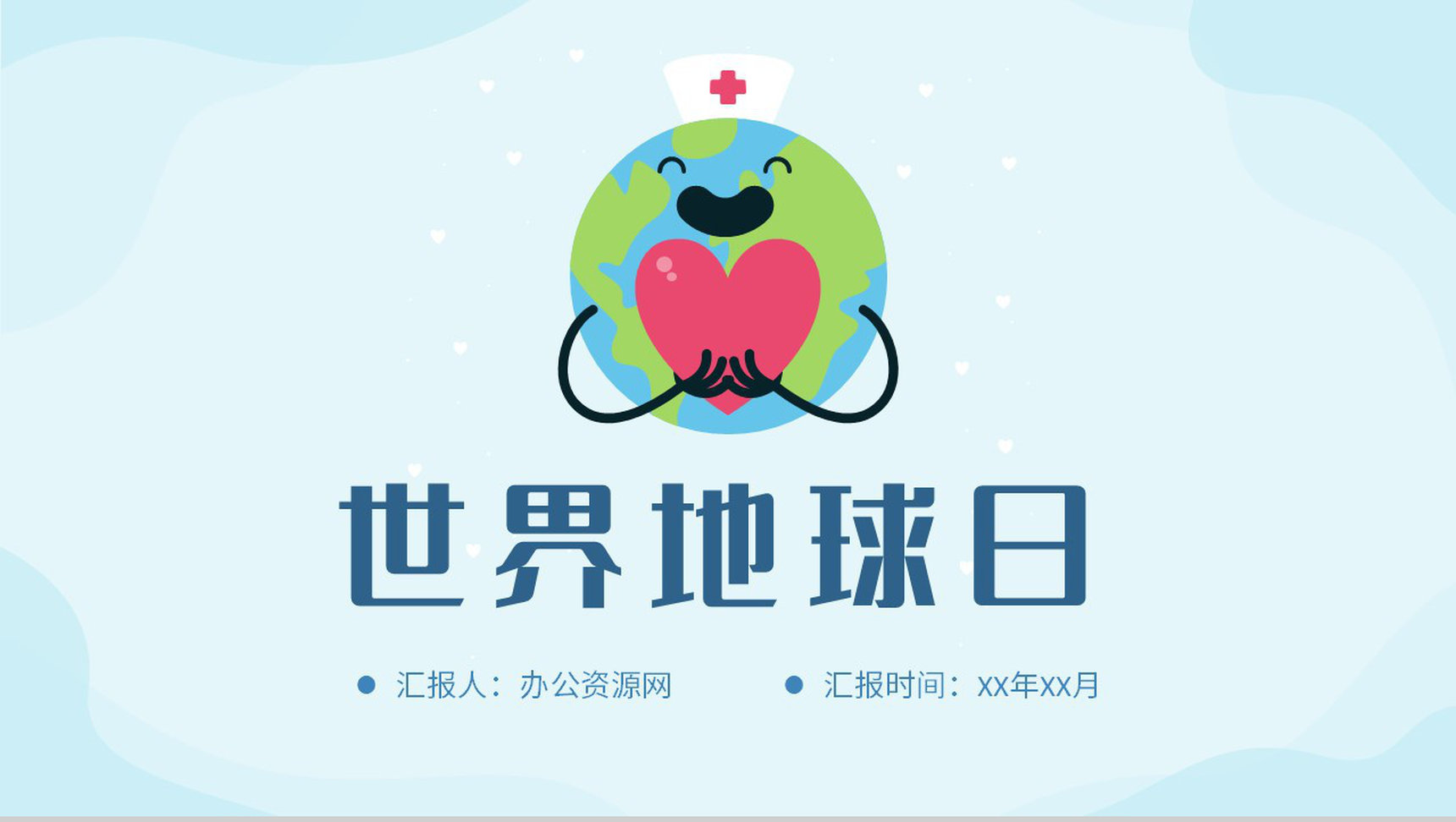 世界地球日环保节能减排措施介绍环境保护主题培训讲座PPT模板
