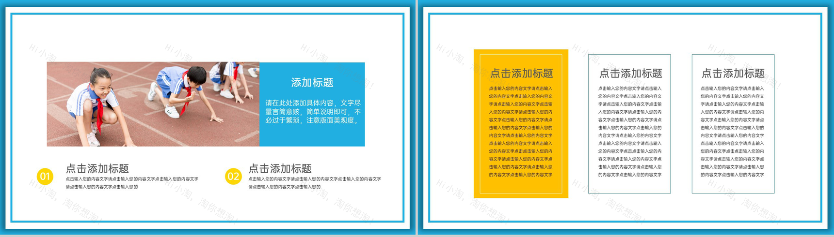 蓝色卡通风暑期夏令营户外活动旅游安排PPT模板-3