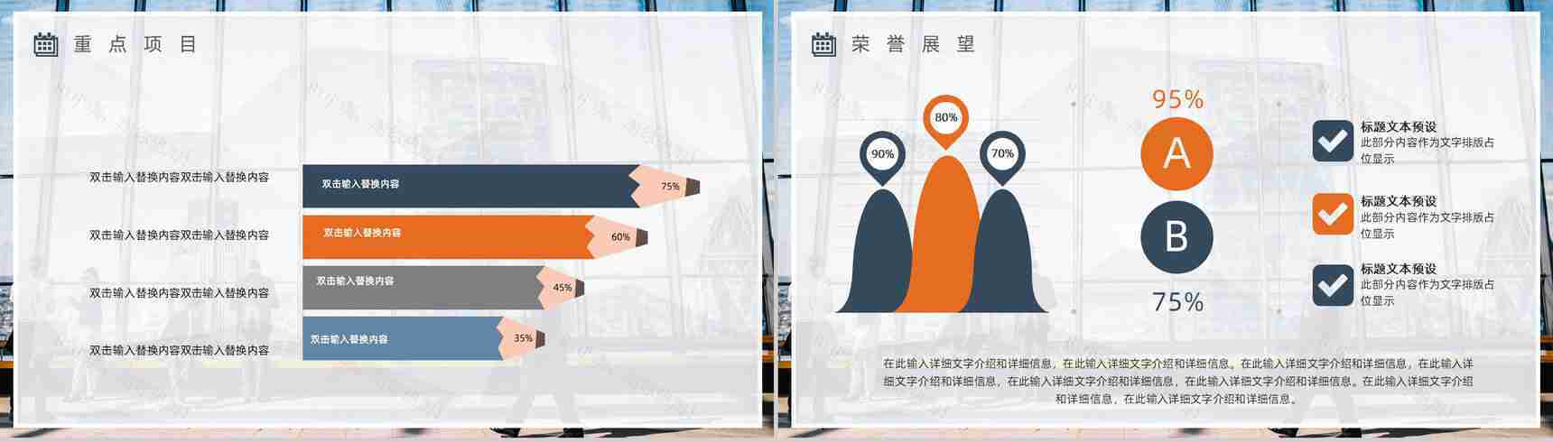 商务风企业人事部行政工作培训中层管理人员技能培训学习总结心得汇报PPT模板-8