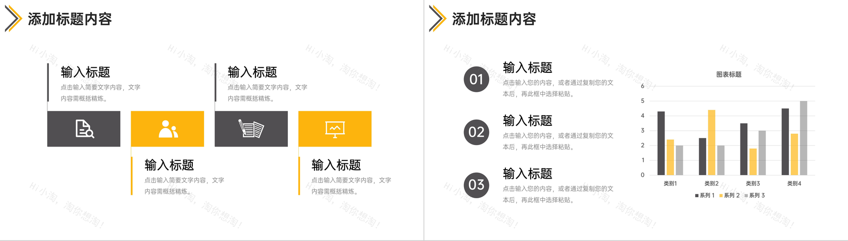 简约校园知识竞赛班级活动策划方案PPT模板-10