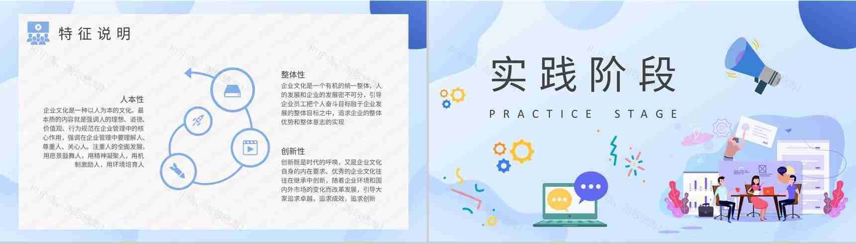 团队经营理念介绍企业文化基础知识培训总结PPT模板-7