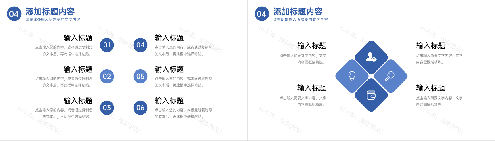 蓝色课题研究计划毕业论文开题报告PPT模板-9