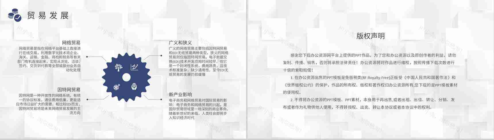 国际物流出口贸易流程培训外贸业务工作总结汇报PPT模板-8